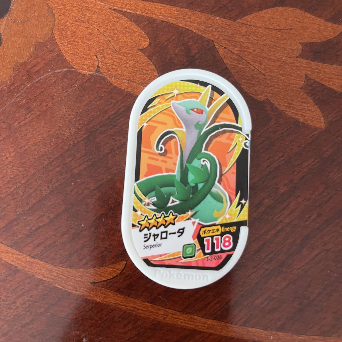 ポケモン メザスタ 星4 シャローダ拍卖