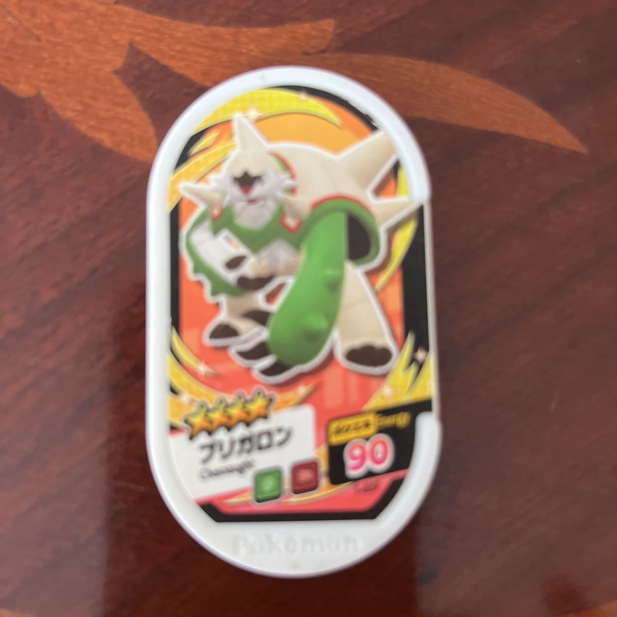 ポケモン メザスタ 星4 ブリガロン拍卖