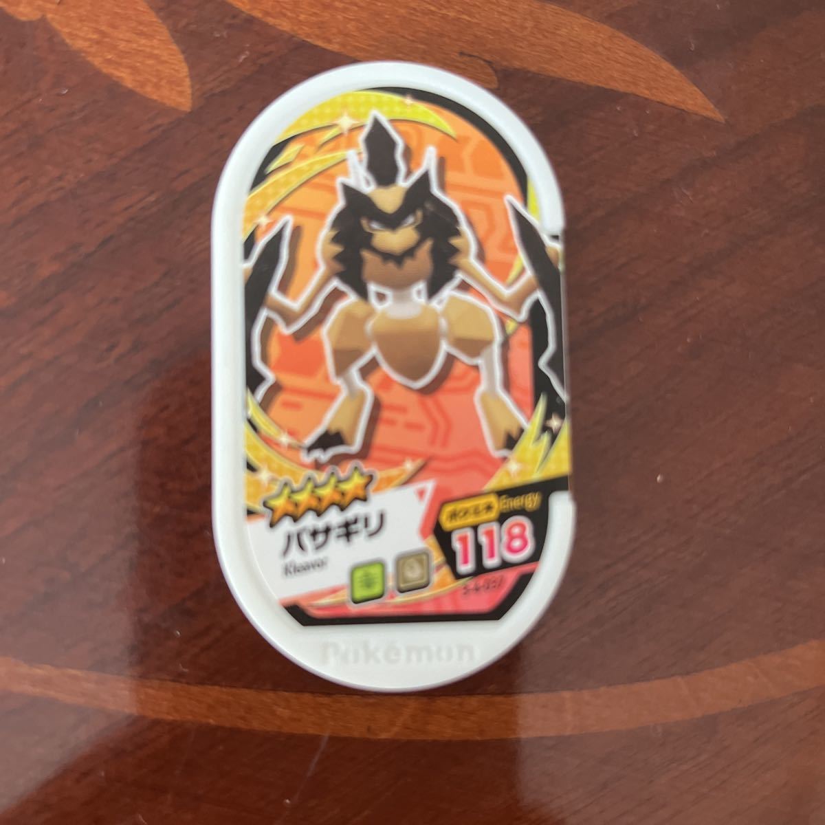 ポケモン メザスタ 星4 バサギリ 2拍卖