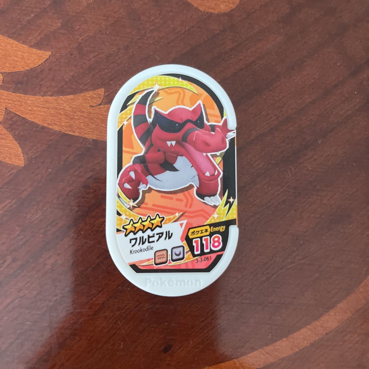 ポケモン メザスタ 星4 ワルビアル拍卖