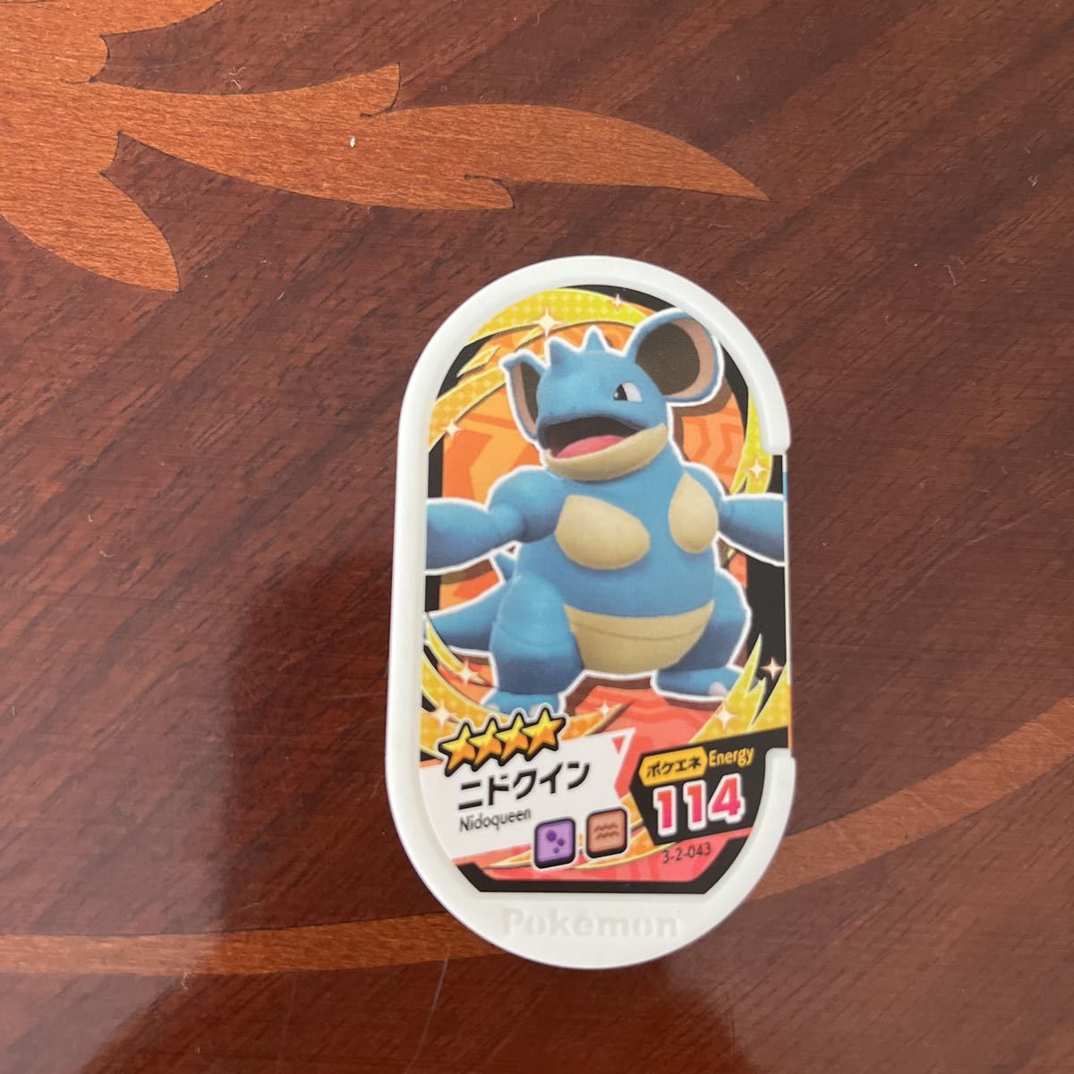 ポケモン メザスタ 星4 ニドクイン拍卖