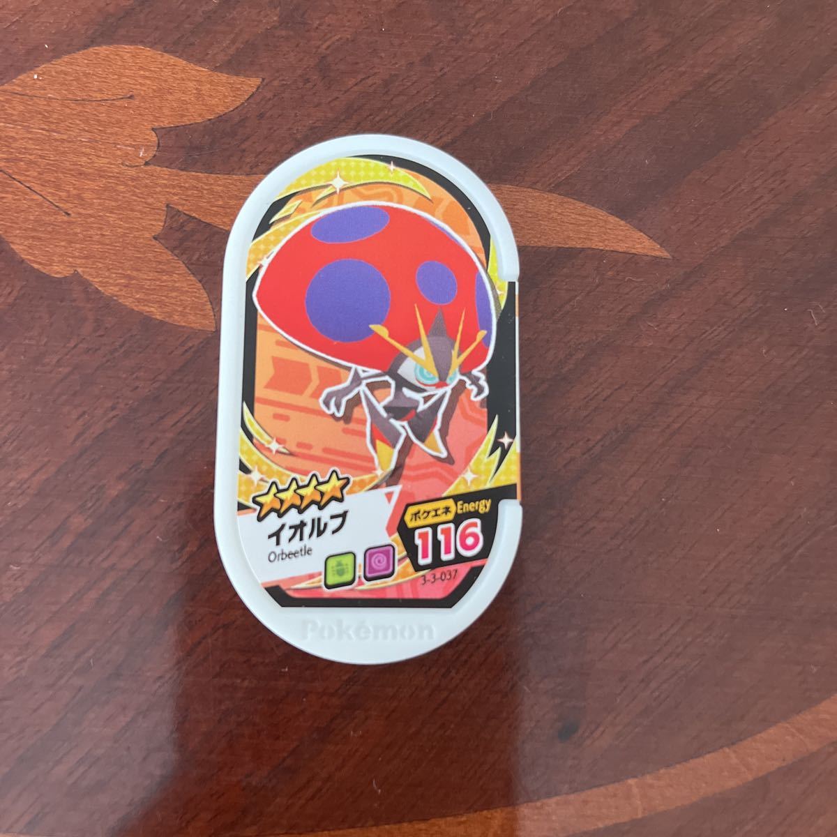 ポケモン メザスタ 星4 イオルプ拍卖