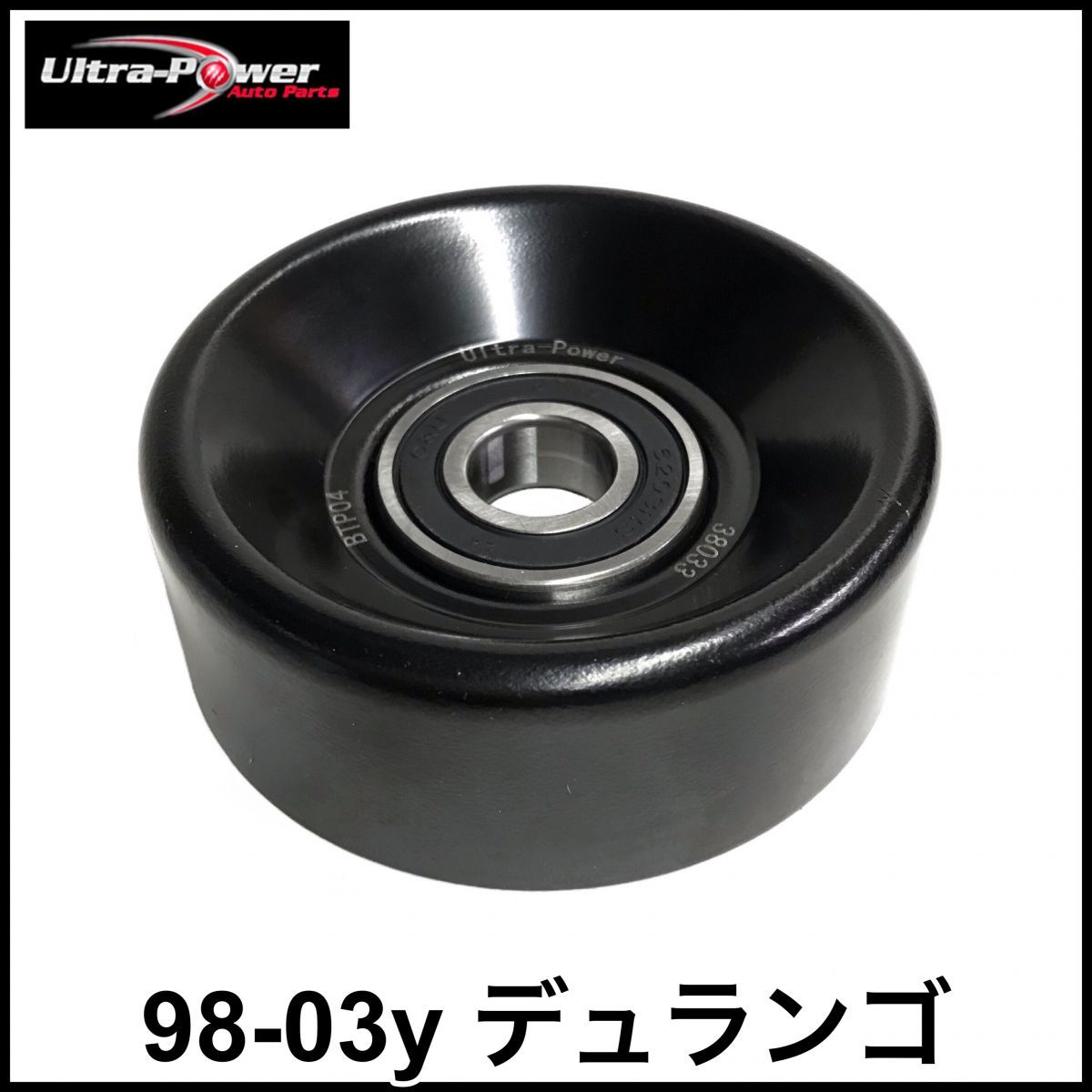 税込 Ultra Power 社外 アイドラプーリー 98-03y デュランゴ 即決 即納 在庫品拍卖
