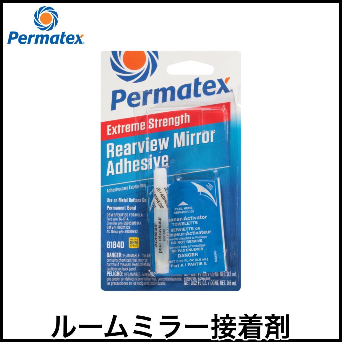 税込 ルームミラー接着剤 リアビューミラー接着剤 ピペット付 汎用 ナビゲーター ラングラー グランドチェロキー ラムバン デュランゴ 即納拍卖