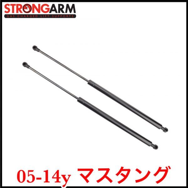 税込 STRONGARM 社外 OE 純正タイプ トランクダンパー リアゲートダンパー リアハッチダンパー 2本セット 05-14y マスタング 即決 即納拍卖