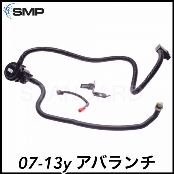 税込 社外 EVAP キャニスター ベントバルブ ソレノイド 変換ハーネス コネクター セット 07-13y アバランチ 即決 即納 在庫品拍卖