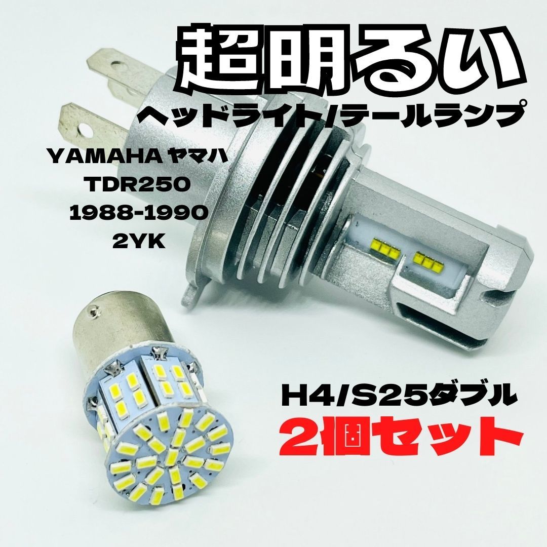 YAMAHA ヤマハ TDR250 1988-1990 2YK LED M3 H4 ヘッドライト Hi/Lo S25 50連 テールランプ バイク用 2個セット ホワイト拍卖