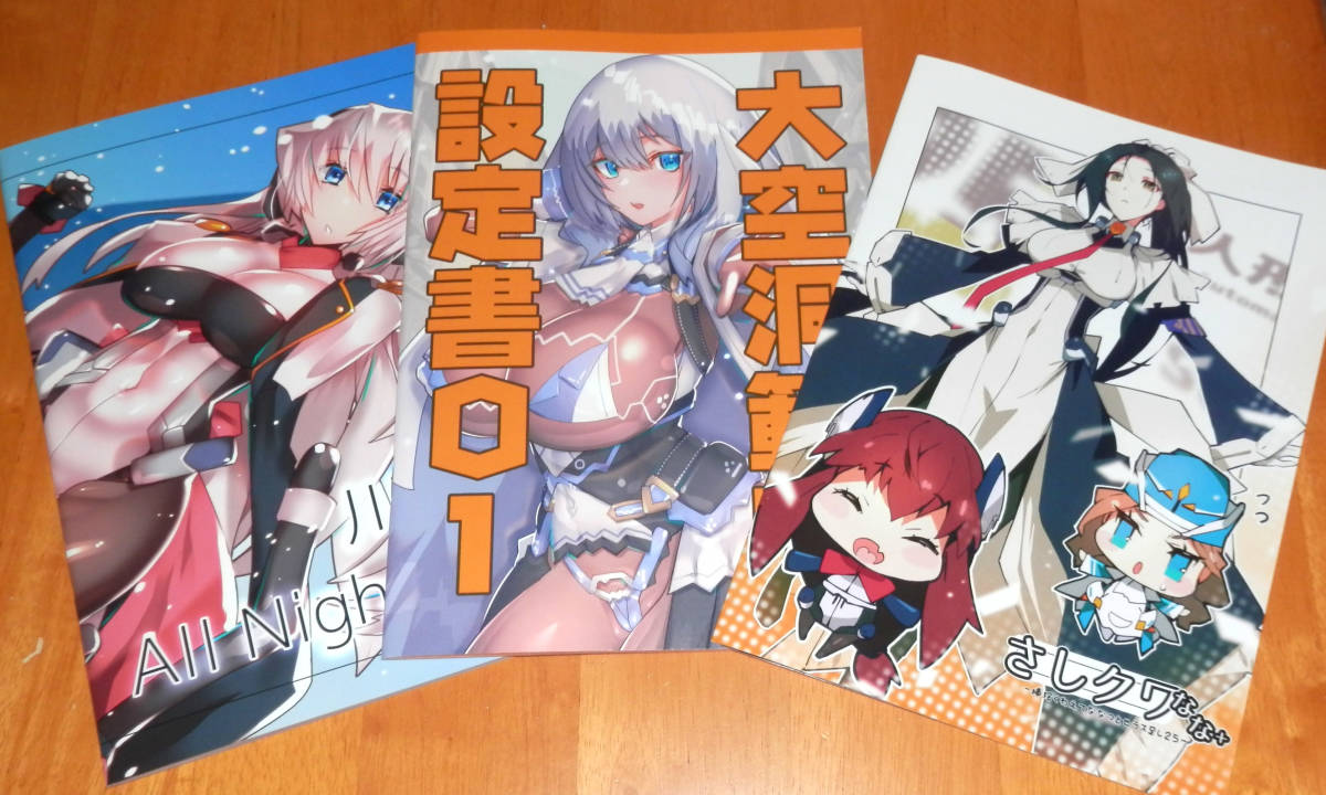 ■C102 コミケ102 川上稔 新刊セット 境界線上のホライゾン拍卖