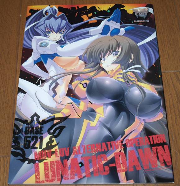 ■マブラヴ オルタネイティブ Operation Lunatic-Dawn:Base521拍卖