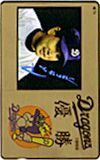 テレカ テレホンカード 1988 中日ドラゴンズ優勝 星野仙一 YD002-0041拍卖