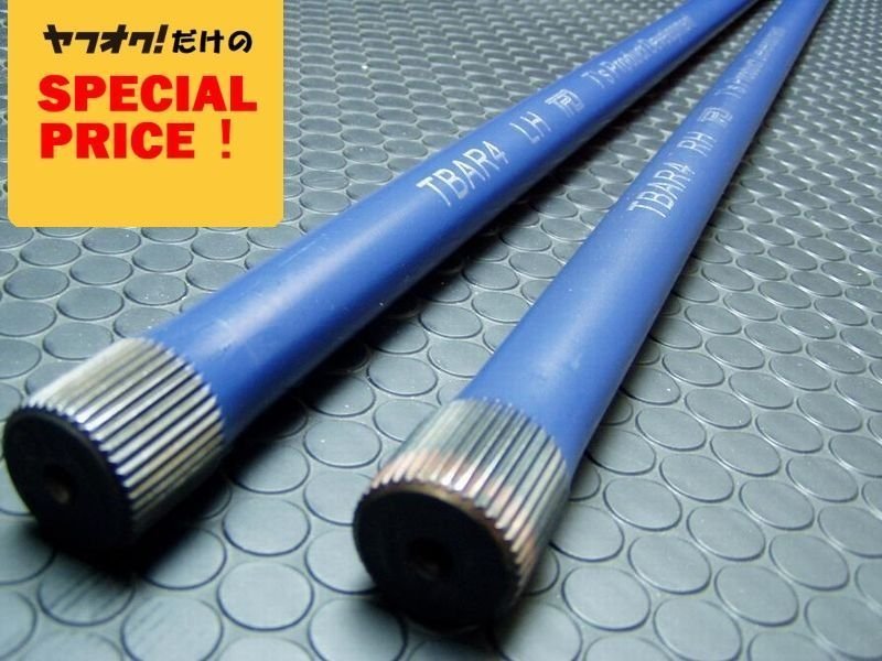 SALE ハイエース 4WD 強化トーションバー 28Φ 200系(S-GL DX ワゴンGL グランドキャビン 1型 2型 3型 4型 5型 6型 7型)拍卖