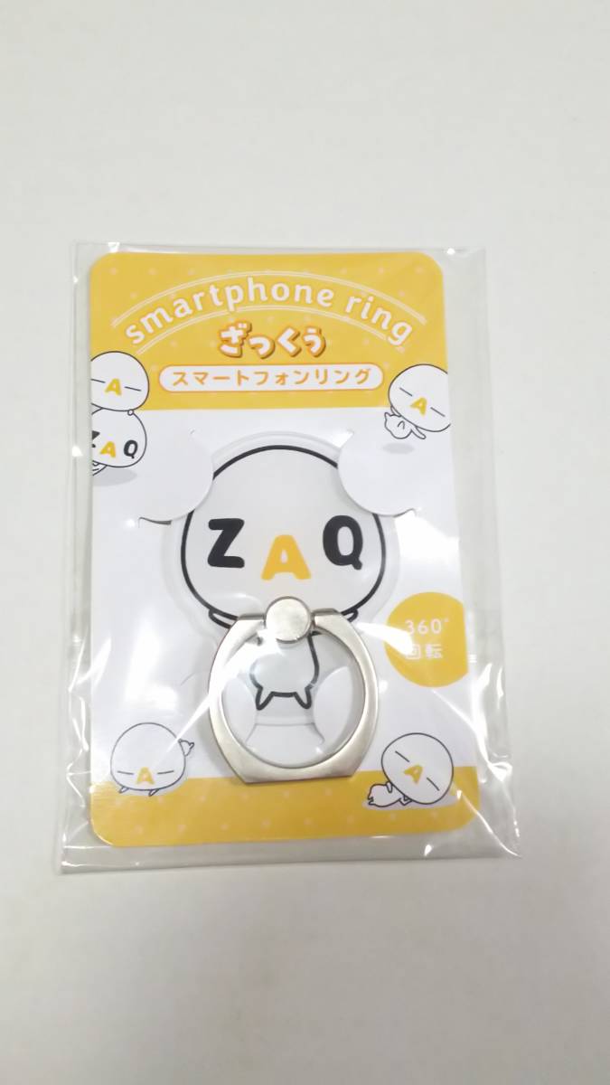 ざっくうスマートフォンリング拍卖