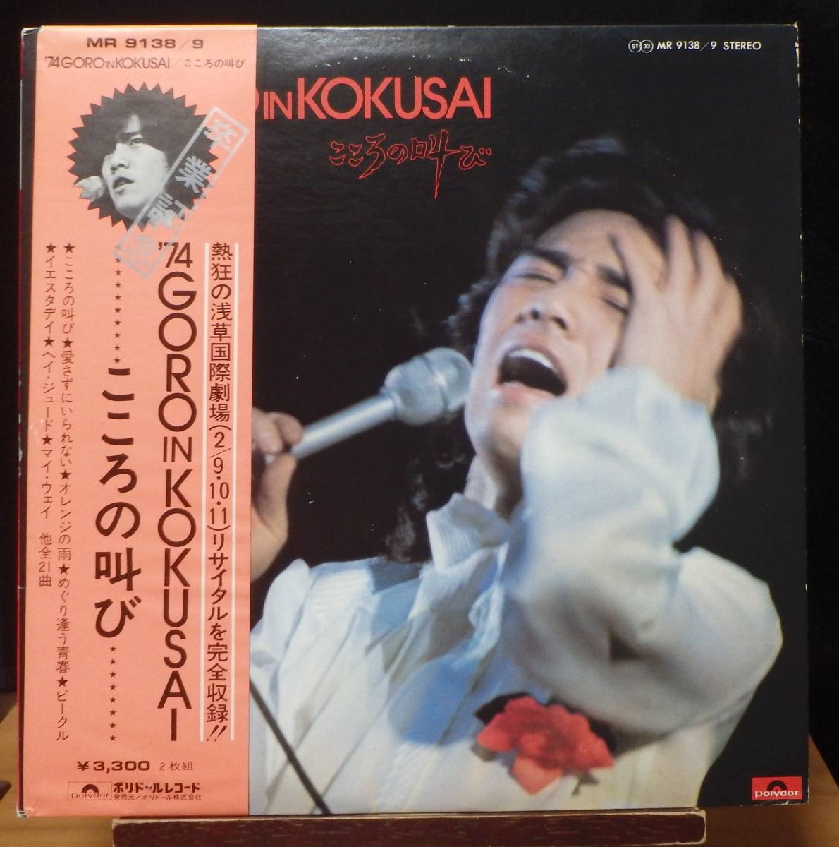 【JM111】野口五郎 「'74 Goro In Kokusai こころの叫び」(2LP), 74 JPN(帯) 初回盤 ★歌謡曲/J-Pop拍卖