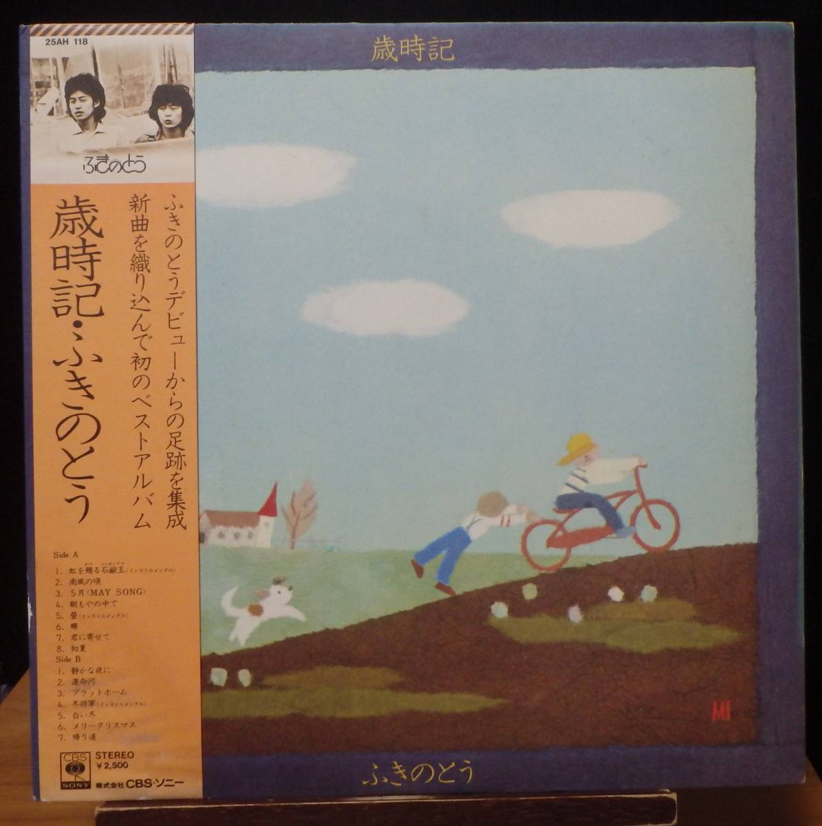 【JM135】ふきのとう 「歳時記」, 76 JPN(帯) Compilation ★フォーク/ニューミュージック拍卖