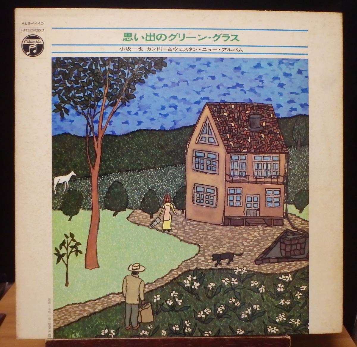 【JM064】小坂一也 「思い出のグリーン・グラス」, 69 JPN 初回盤 ★カントリー&ウェスタン/ポップス拍卖
