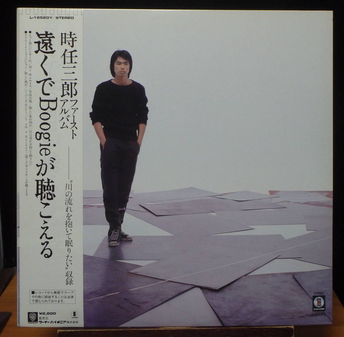 【JM099】時任三郎 「遠くでBoogieが聴こえる」, 81 JPN(帯) 初回盤 ★フォーク/J-ポップ拍卖