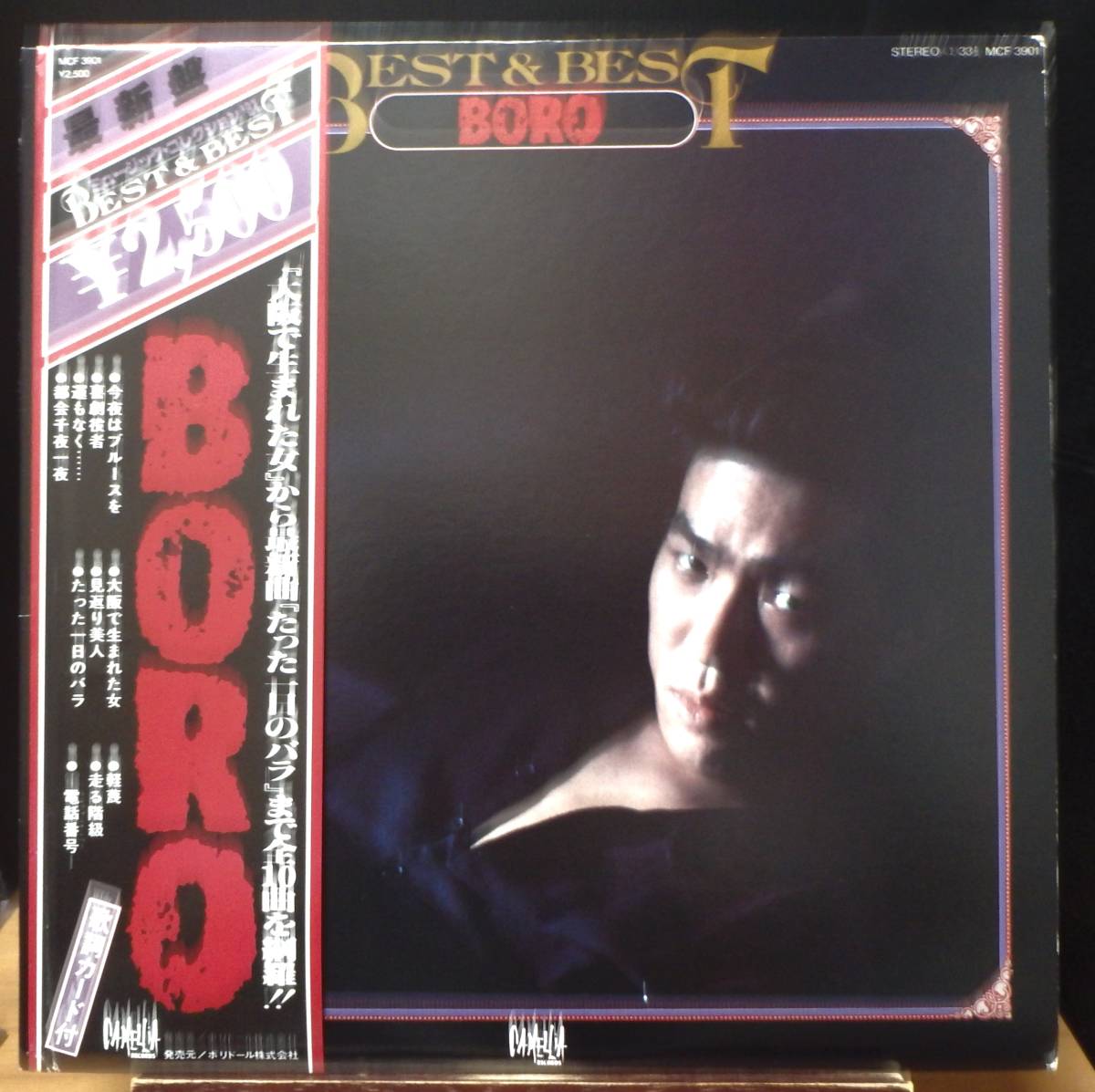 【JM144】BORO 「Boro Best & Best」, 80 JPN(帯) Compilation ★J-ポップ拍卖