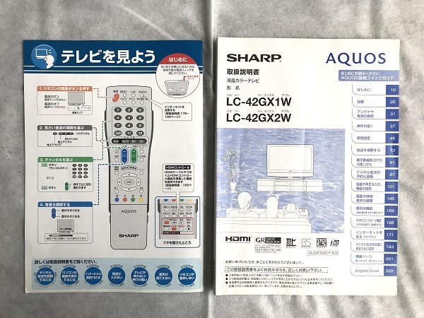 【取説のみ】SHARP AQUOS 取扱説明書 LC-42GX /シャープ/アクオス/テレビ/液晶カラーテレビ/LC-42GX1W/LC-42GX2W拍卖