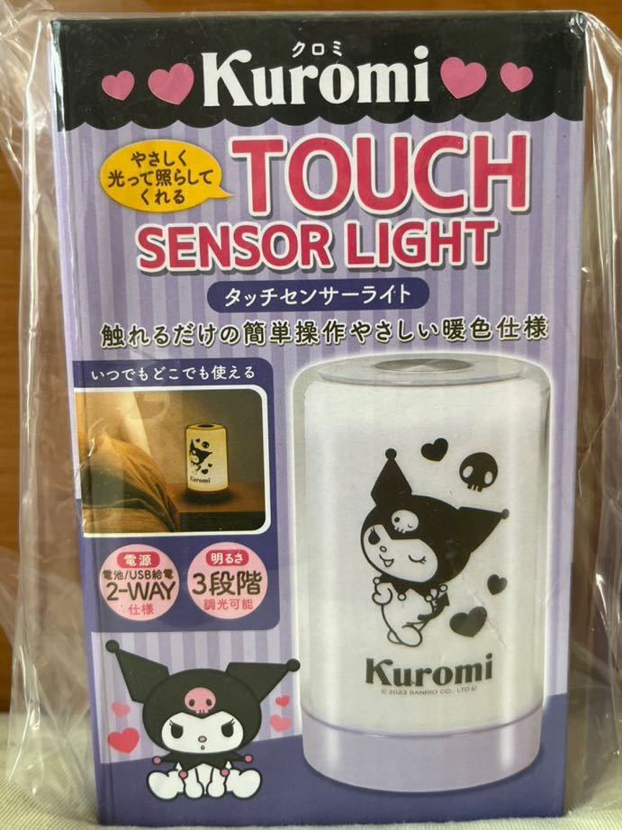 サンリオキャラクター「クロミ」タッチセンサーライト☆プライズ 新品未開封 かわいい Sanrio拍卖