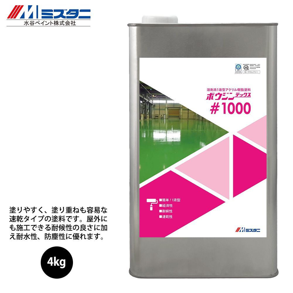 ボウジンテックス#1000 4kg【メーカー直送便/代引不可】水谷ペイント 床用 塗料Z02拍卖