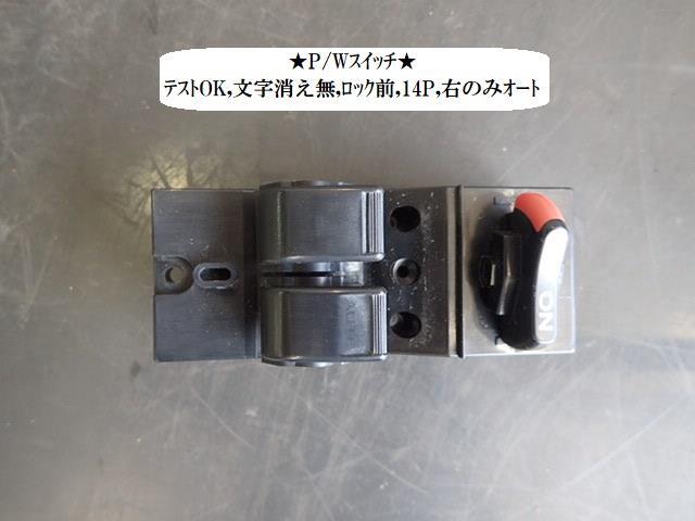 バモス ABA-HM2 パワーウインドウスイッチ 35750-S3C-003 83543-S4R-003ZA拍卖