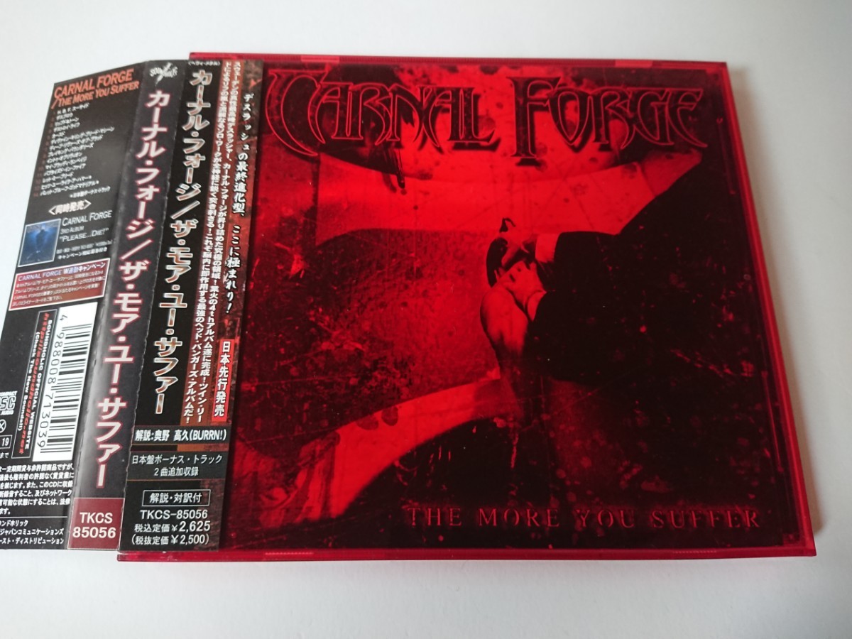 CARNAL FORGE / カーナル・フォージ「THE MORE YOU SUFFER」スラッシュ デスラッシュ拍卖