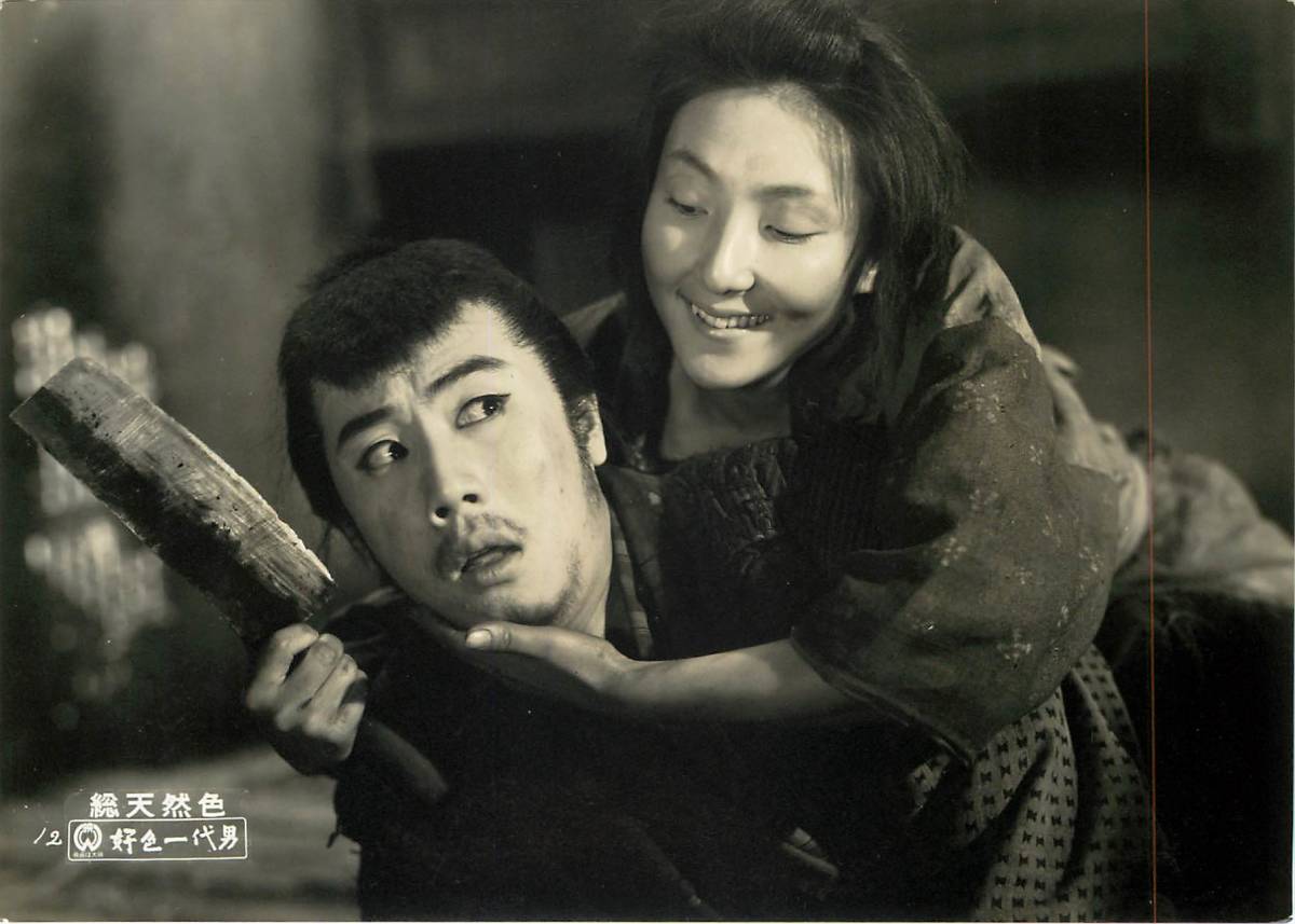 p37337『好色一代男』スチル 市川雷蔵 若尾文子 中村玉緒 近藤美恵子 浦路洋子 阿井美千子 原西鶴拍卖