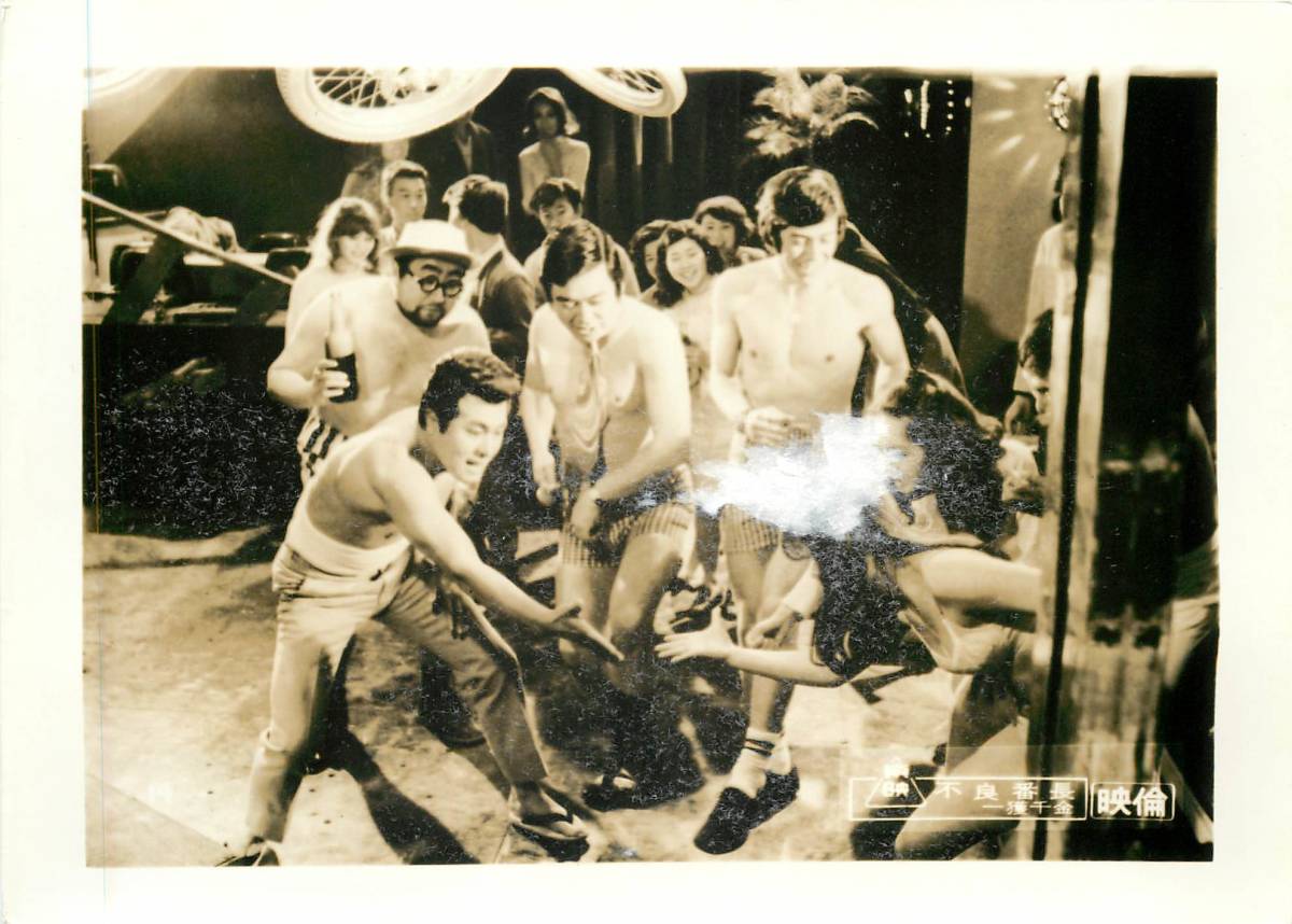 p37258『不良番長 一獲千金』スチル 梅宮辰夫 谷隼人 菅原文太 大信田礼子 夏珠美 八代万智子 山城新伍 和田アキ子拍卖
