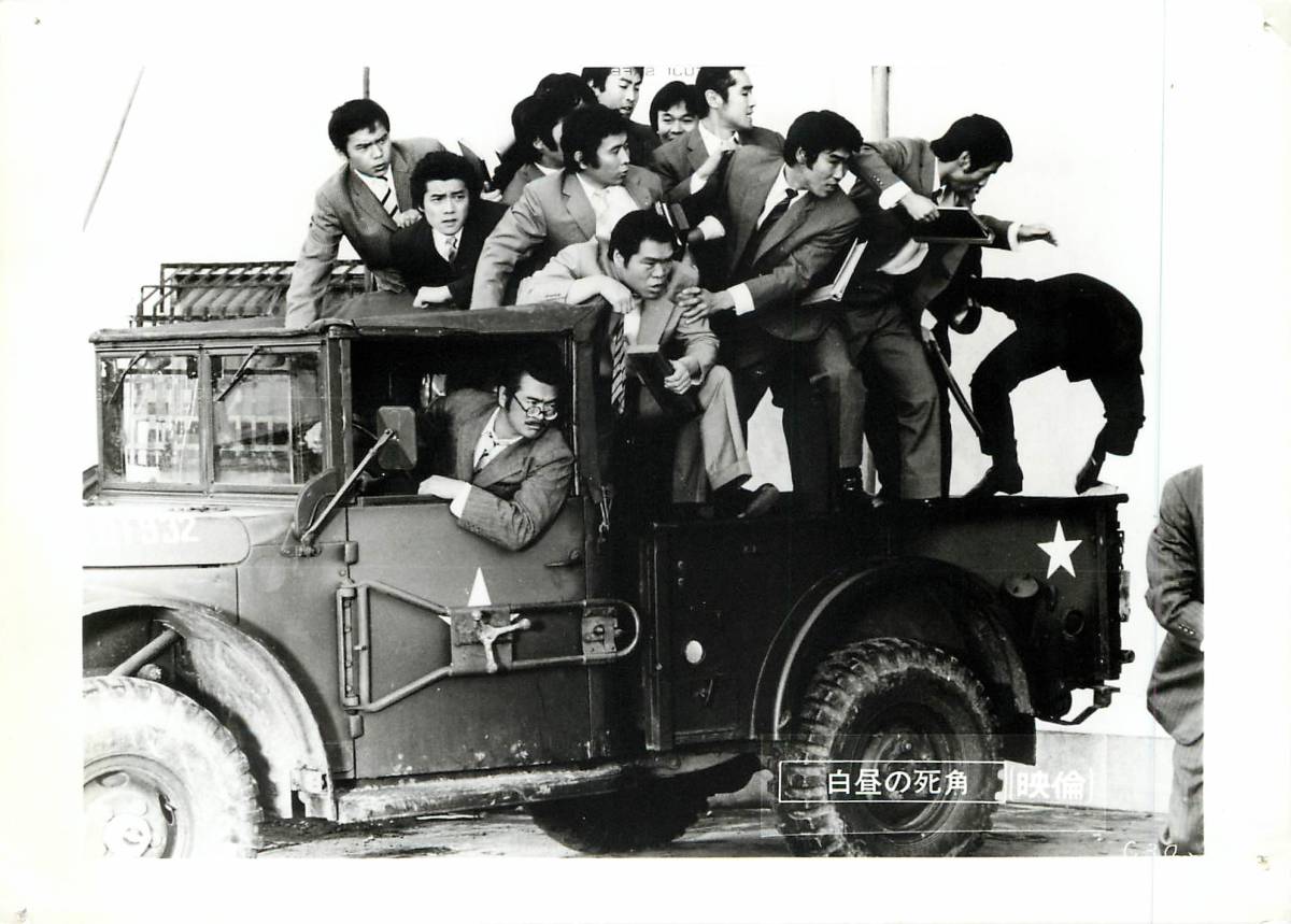 p36836『白昼の死角』スチル 夏木勲 千葉真一 天知茂 丘なつみ 岸田森 成田三樹夫拍卖