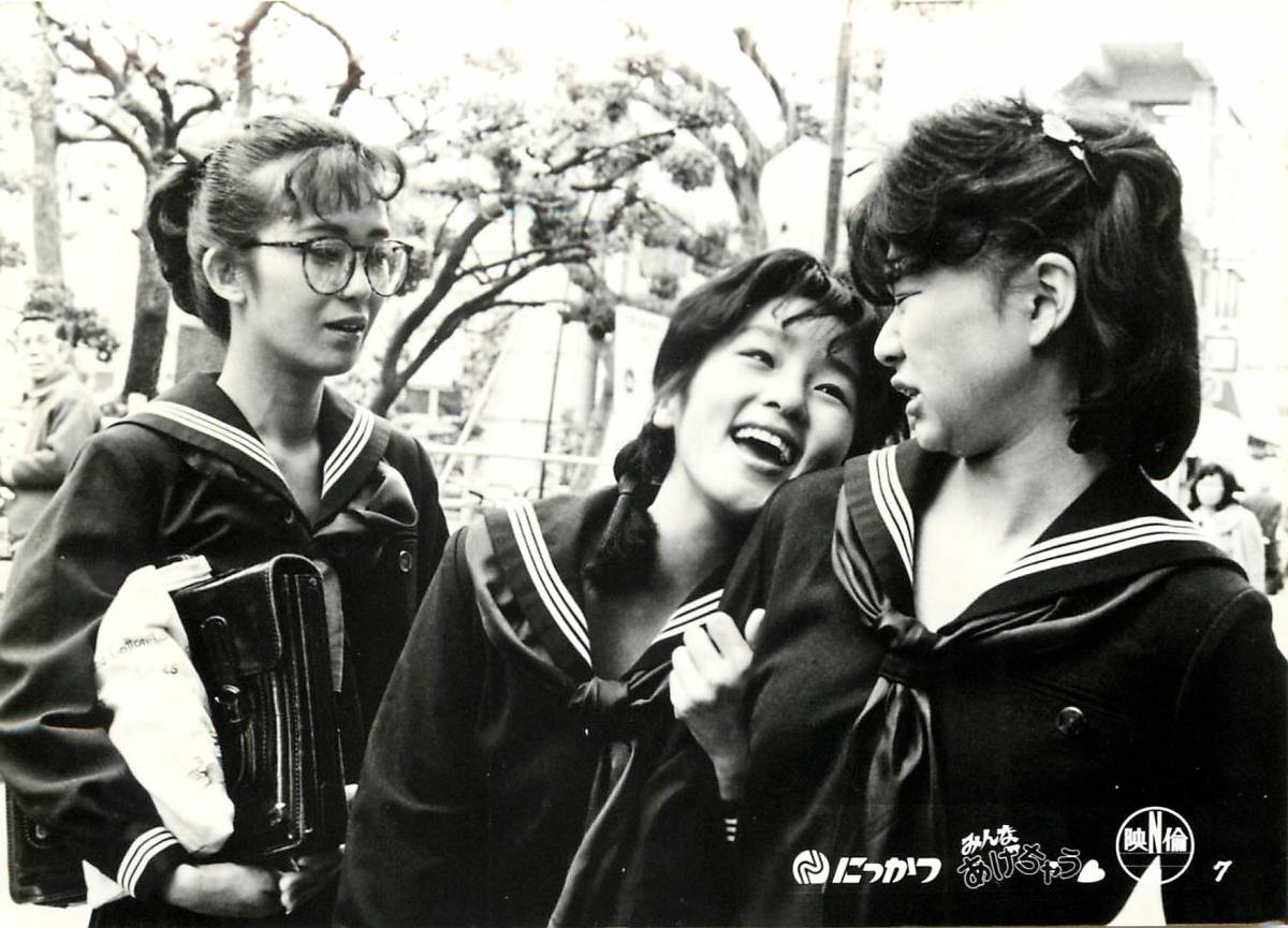 p37552『みんなあげちゃう』スチル 浅野なつみ 岡竜也 泉じゅん 三波豊和 山中千多枝 香野麻里拍卖