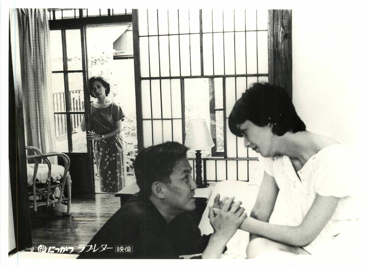 p37567『ラブレター』スチル 関根恵子 中村嘉葎雄 加賀まり子 東陽一 仲谷昇拍卖