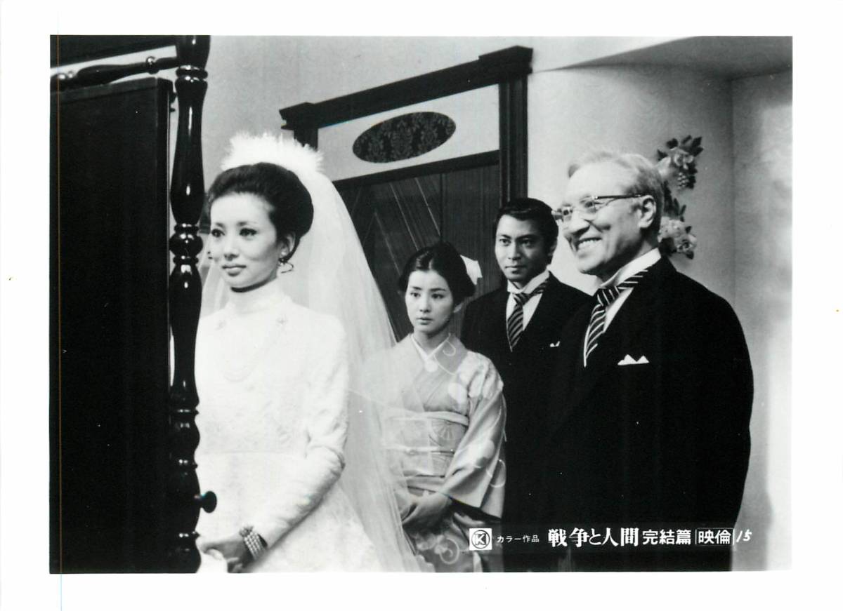 p37517『戦争と人間 完結篇』スチル 吉永小百合 北大路欣也 浅丘ルリ子 滝沢修 水戸光子 夏純子拍卖