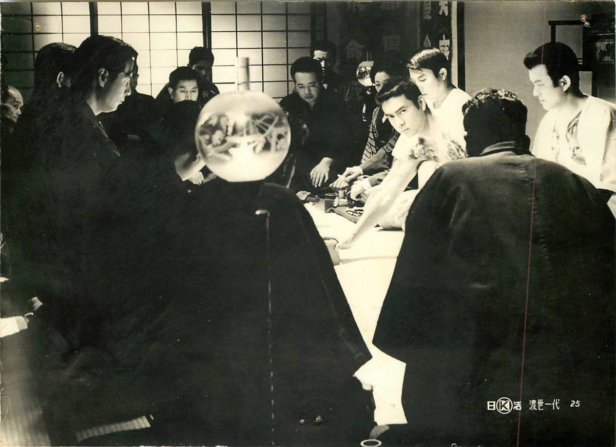 p36903『渡世一代』スチル 高橋英樹 和泉雅子 松尾嘉代 西原泰江 大谷木洋子 芦田伸介 長尾敏之助拍卖