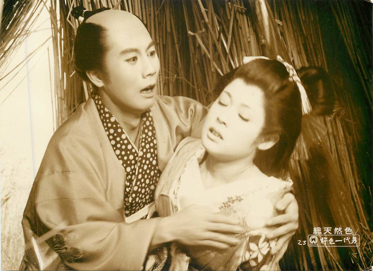 p37379『好色一代男』スチル 市川雷蔵 若尾文子 中村玉緒 近藤美恵子 浦路洋子 阿井美千子 原西鶴拍卖