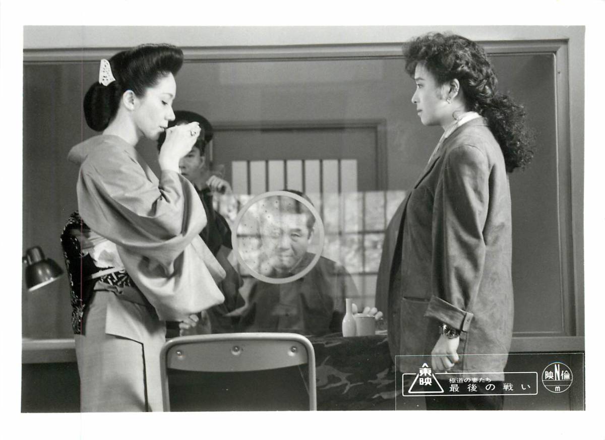 p36916『極道の妻たち 最後の戦い』スチル 岩下志麻 かたせ梨乃 哀川翔 石田ゆり子 緒形幹太 森永奈緒美 曽根晴美拍卖