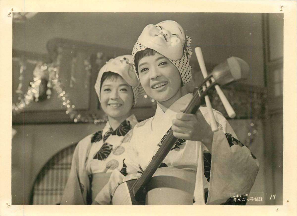 p37592『こまどりのりんごっ子姉妹』スチル こまどり姉妹 千葉真一 小川守 木暮実千代 神田隆拍卖