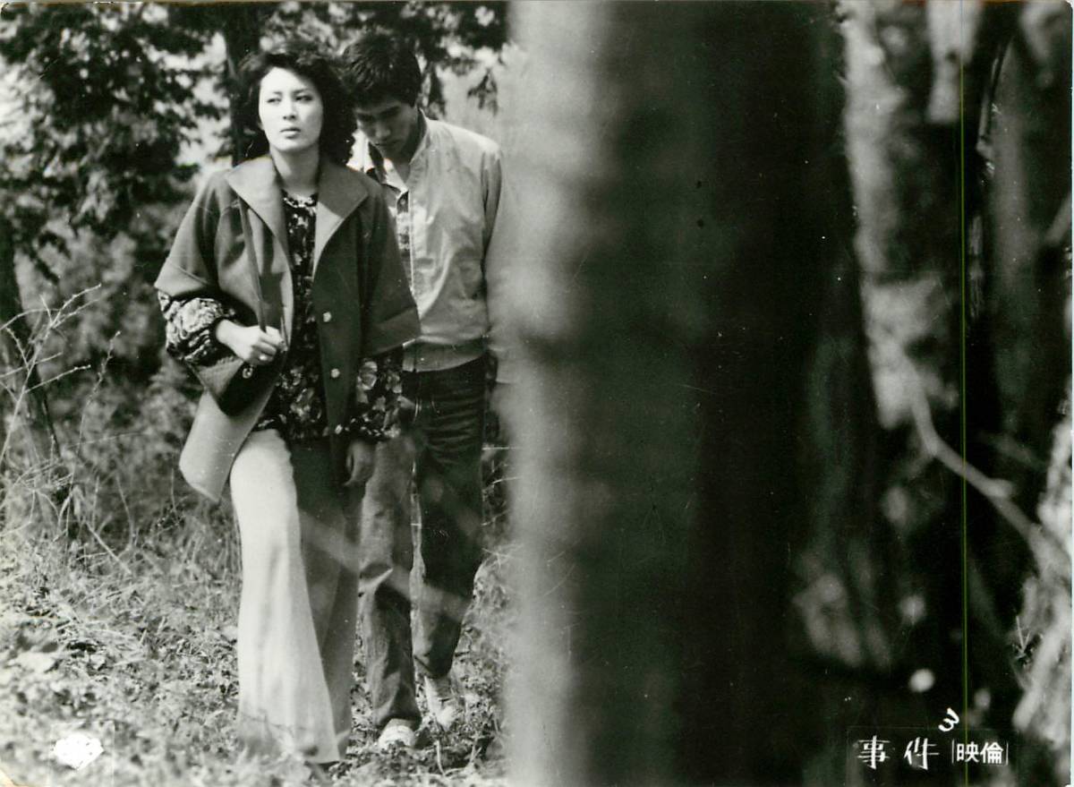 p37166『事件』スチル 大岡昇平 松坂慶子 永島敏行 大竹しのぶ 渡瀬恒彦 丹波哲郎 森繁久彌 乙羽信子拍卖