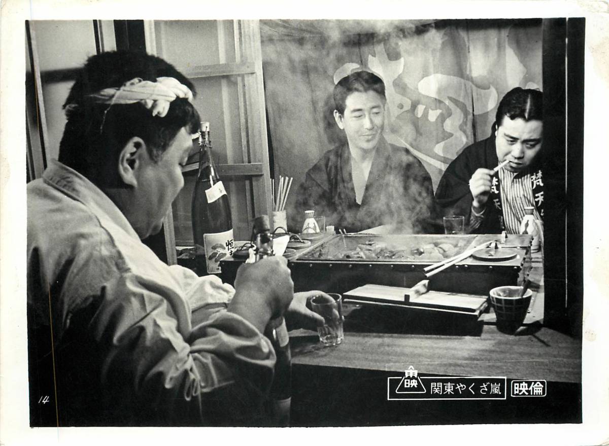 p37727『関東やくざ嵐』スチル 天知茂 鶴田浩二 宮園純子 桜町弘子 村田英雄 俊藤浩滋 小沢茂弘拍卖