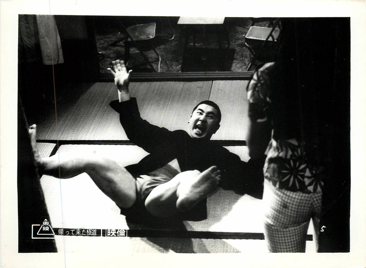p37702『帰って来た極道』スチル 若山富三郎 清川虹子 待田京介 大信田礼子 山城新伍 石井富子拍卖