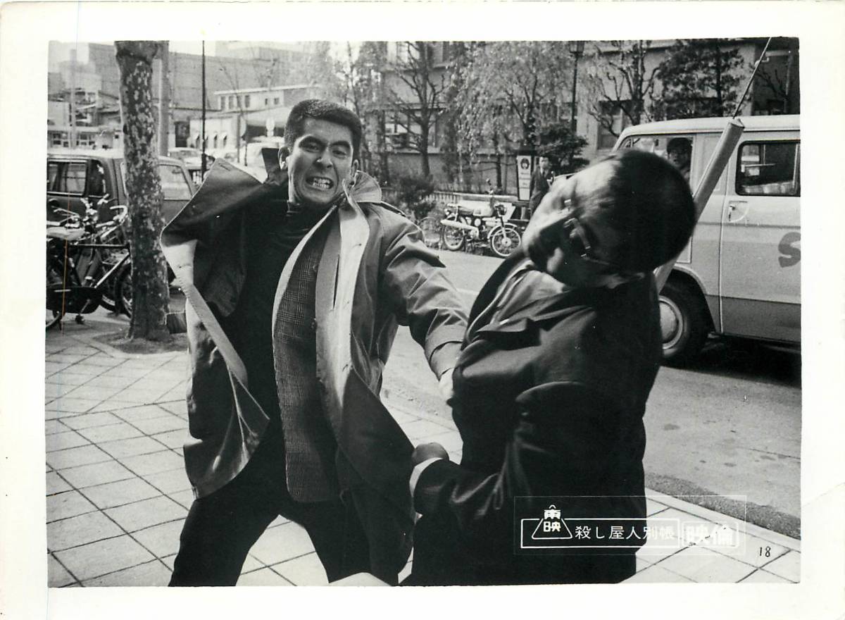 p37730『殺し屋人別帳』スチル 石井輝男 渡瀬恒彦 吉田輝雄 藤田佳子 太田ナオミ 小川ローザ 賀川雪絵拍卖