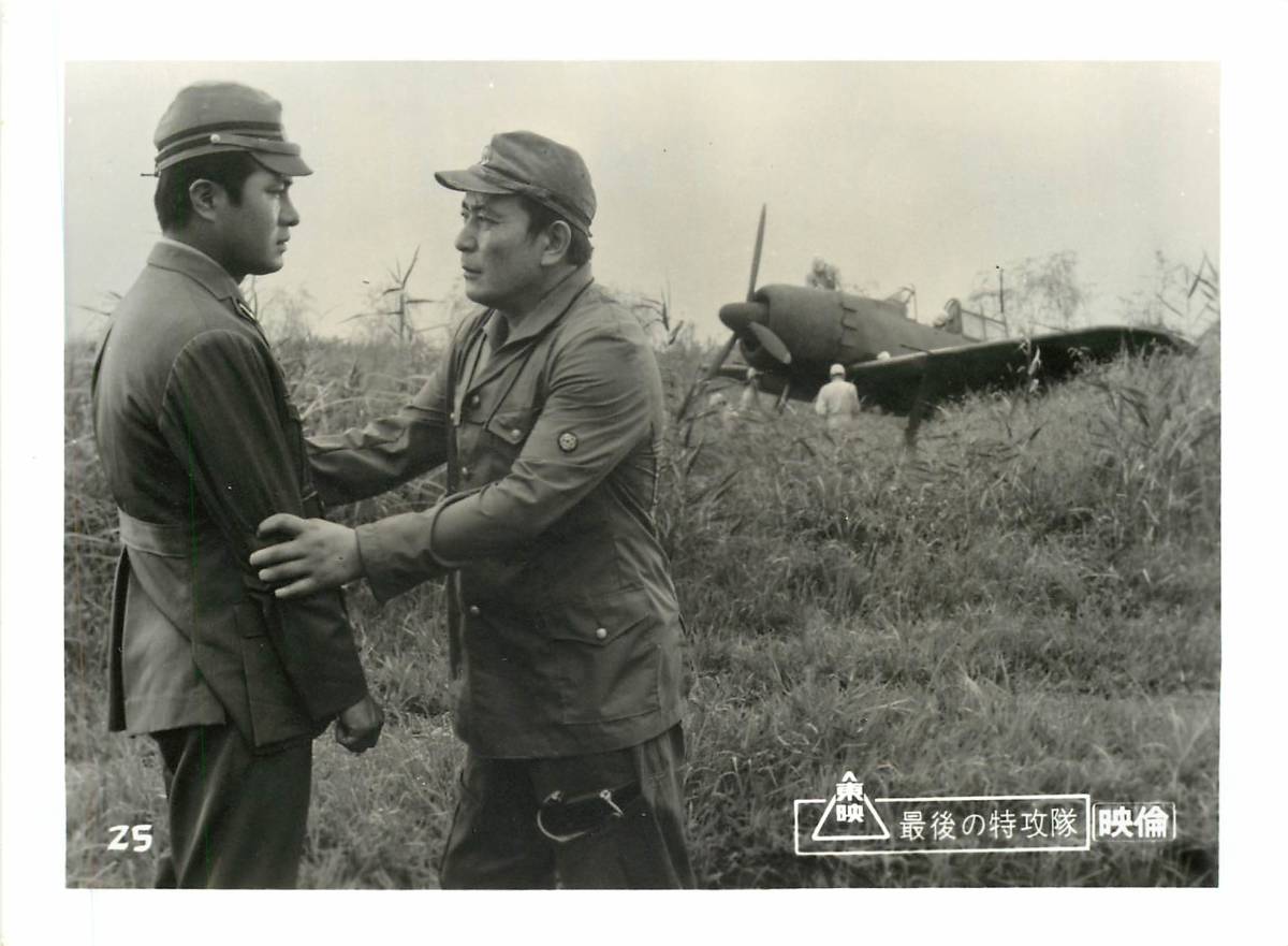 p37270『最後の特攻隊』スチル 鶴田浩二 高倉健 若山富三郎 藤純子 千葉真一 菅原文太 渡瀬恒彦 梅宮辰夫拍卖