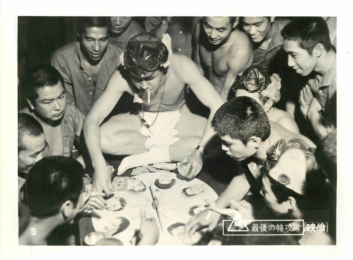 p37271『最後の特攻隊』スチル 鶴田浩二 高倉健 若山富三郎 藤純子 千葉真一 菅原文太 渡瀬恒彦 梅宮辰夫拍卖