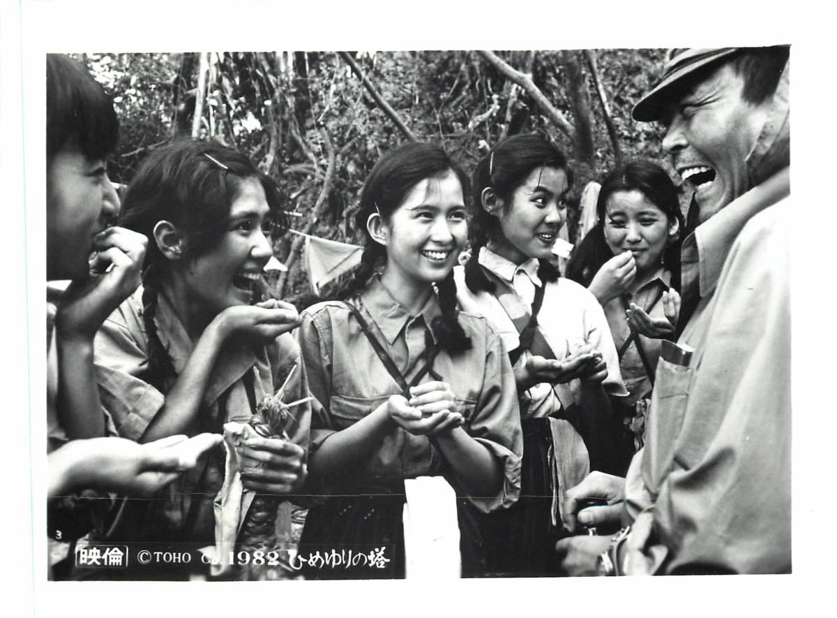 p37579『ひめゆりの塔』スチル 今井正 古手川祐子 栗原小巻 大場久美子 斉藤とも子 蜷川有紀 田中好子拍卖