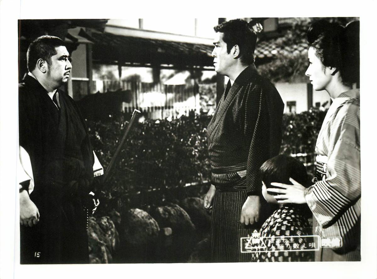 p37679『極悪坊主 人斬り数え唄』スチル 若山富三郎 菅原文太 橘ますみ 春川ますみ 天津敏拍卖