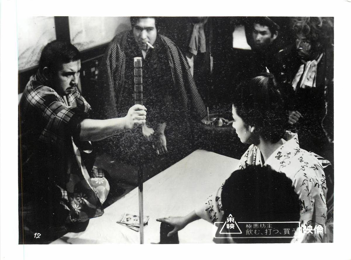 p37309『極悪坊主 飲む打つ買う』スチル 若山富三郎 待田京介 菅原文太 北林早苗 八代万智子 丸平峰子 俊藤浩滋拍卖