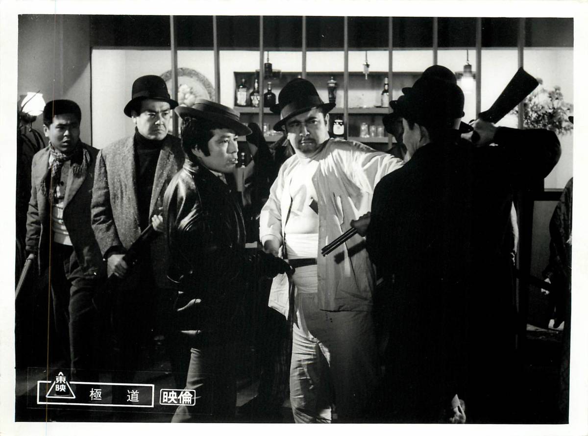 p37715『極道』スチル 若山富三郎 清川虹子 北林早苗 鶴田浩二 菅原文太 山城新伍拍卖