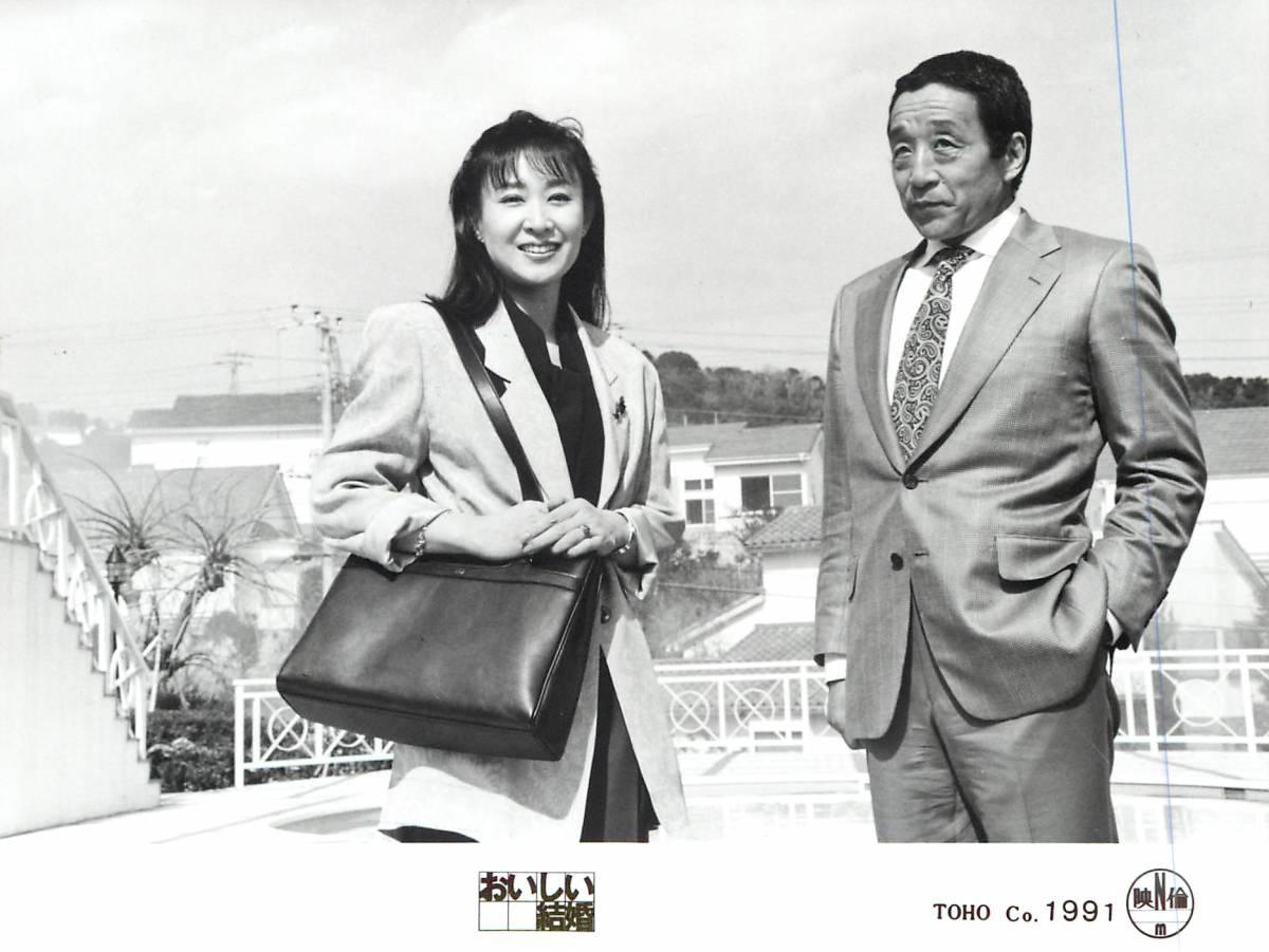 p37181『おいしい結婚』スチル 森田芳光 三田佳子 斉藤由貴 唐沢寿明 田中邦衛 小林稔侍 橋爪功拍卖