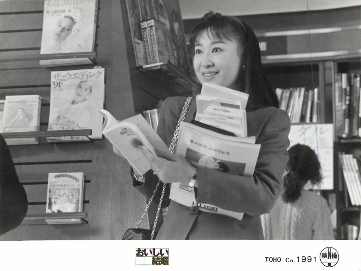 p37183『おいしい結婚』スチル 森田芳光 三田佳子 斉藤由貴 唐沢寿明 田中邦衛 小林稔侍 橋爪功拍卖