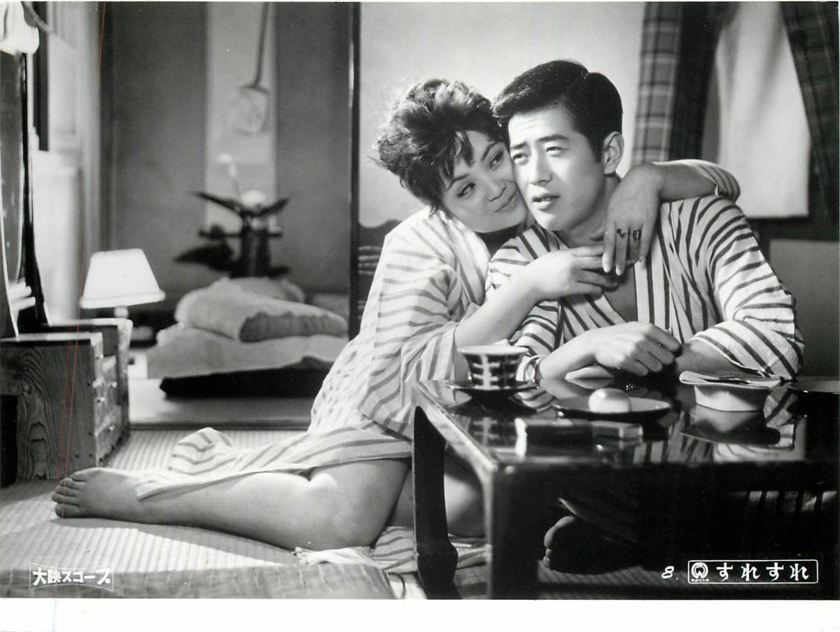 p37356『すれすれ』スチル 川口浩 弓恵子 宮川和子 川崎敬三 若松和子拍卖