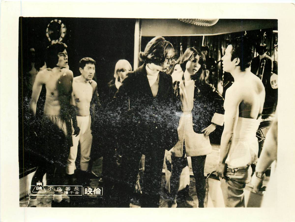 p37254『不良番長 一獲千金』スチル 梅宮辰夫 谷隼人 菅原文太 大信田礼子 夏珠美 八代万智子 山城新伍 和田アキ子拍卖